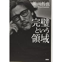メイド・イン・ロンドン | 熊川 哲也 |本 | 通販 | Amazon